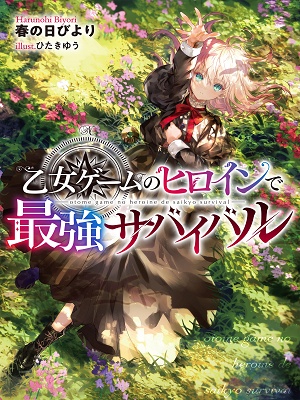 Strongest Survival by Otome Game’s Heroine